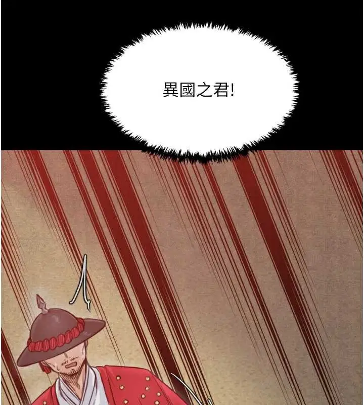 漫画《最强家丁》第60话第46张图