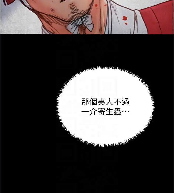 漫画《最强家丁》第60话第51张图