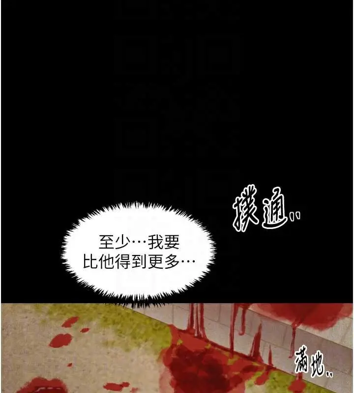 漫画《最强家丁》第60话第52张图