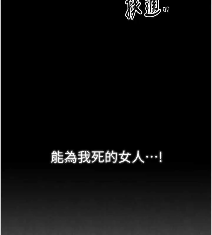 漫画《最强家丁》第60话第54张图
