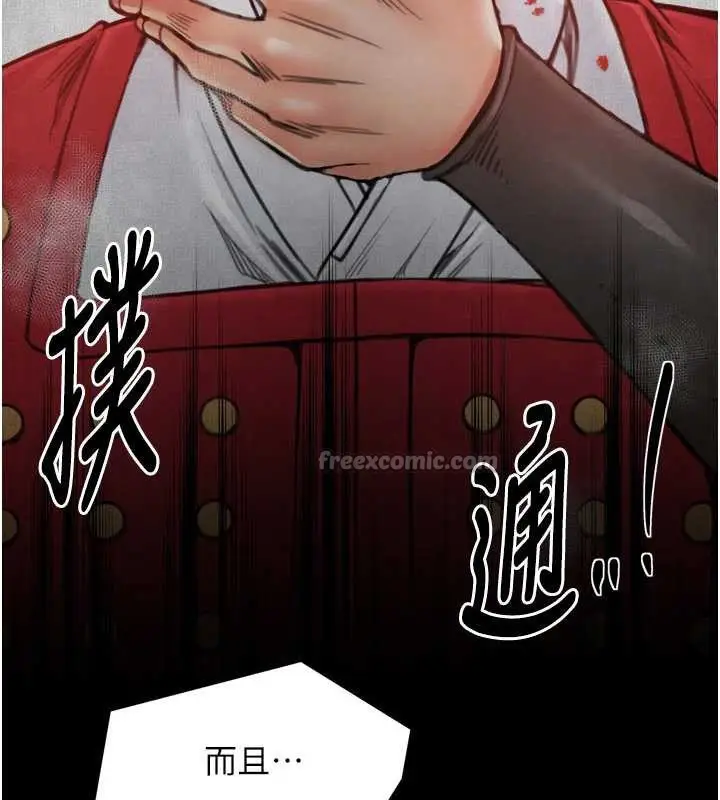 漫画《最强家丁》第60话第56张图