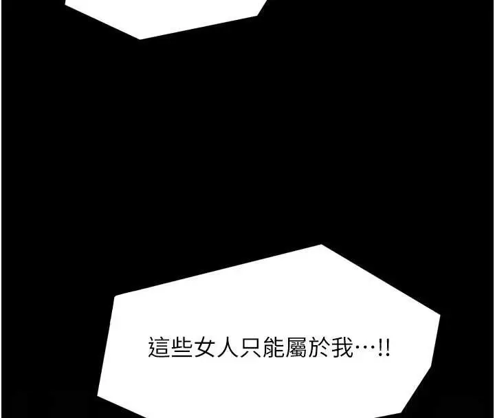 漫画《最强家丁》第60话第57张图