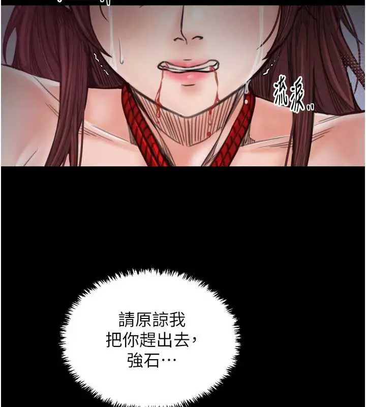 漫画《最强家丁》第60话第6张图