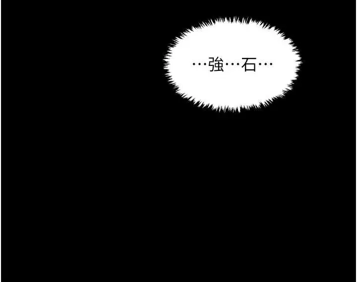 漫画《最强家丁》第60话第61张图