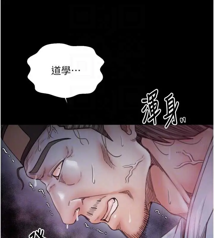 漫画《最强家丁》第60话第66张图