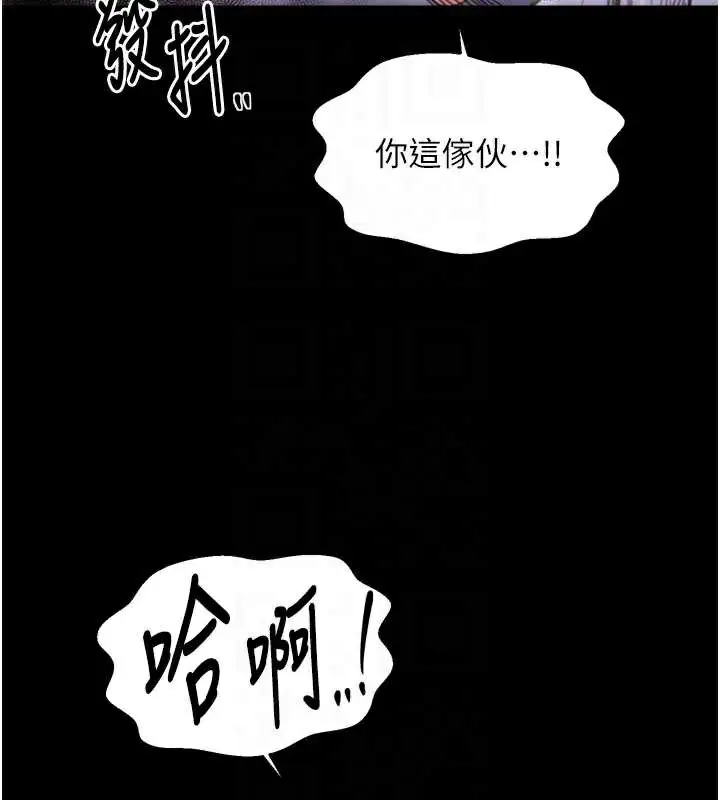 漫画《最强家丁》第60话第67张图