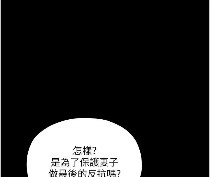 漫画《最强家丁》第60话第69张图