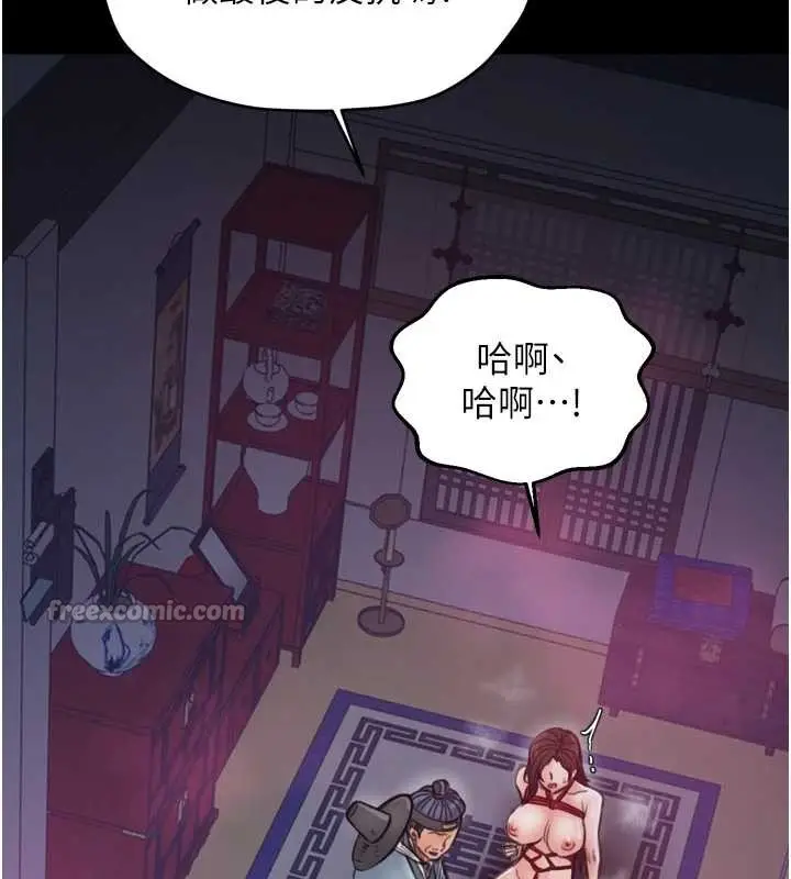 漫画《最强家丁》第60话第70张图