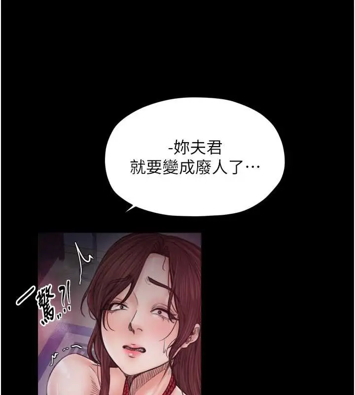 漫画《最强家丁》第60话第73张图
