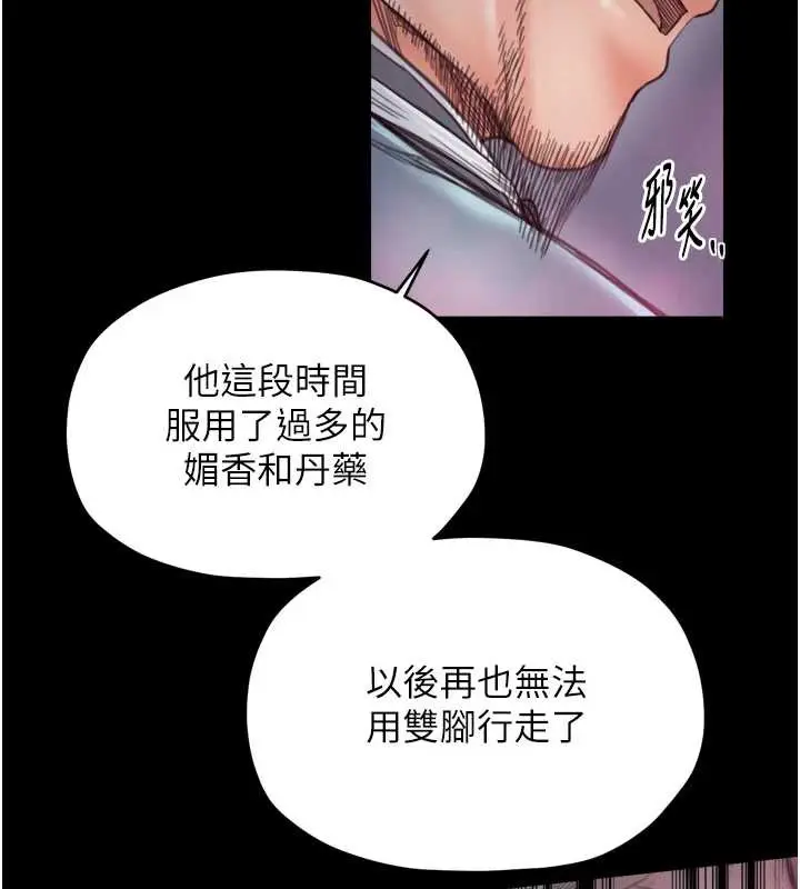 漫画《最强家丁》第60话第75张图