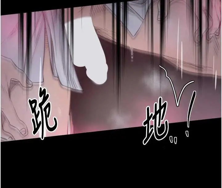 漫画《最强家丁》第60话第76张图