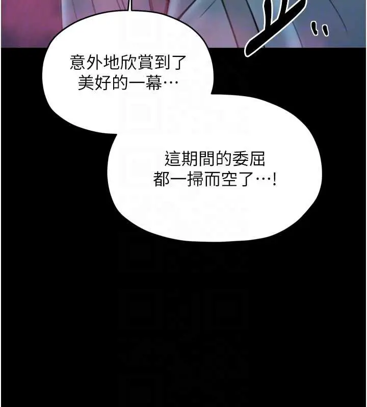 漫画《最强家丁》第60话第81张图