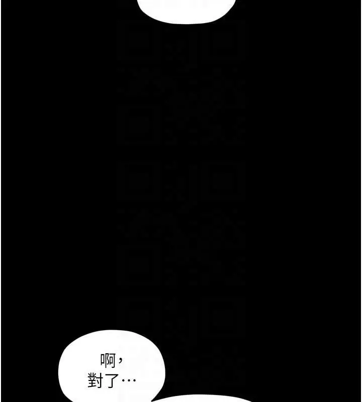 漫画《最强家丁》第60话第89张图