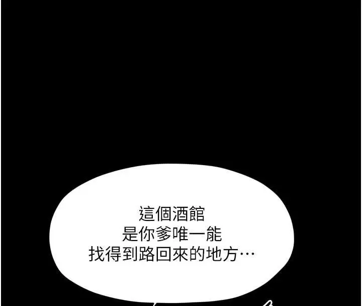 漫画《最强家丁》第61话第101张图