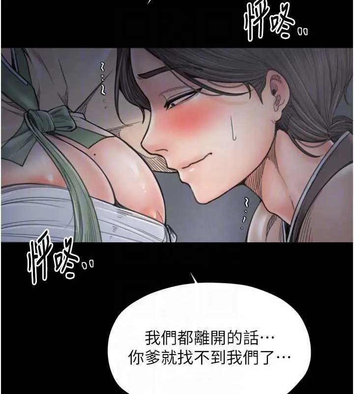 漫画《最强家丁》第61话第102张图