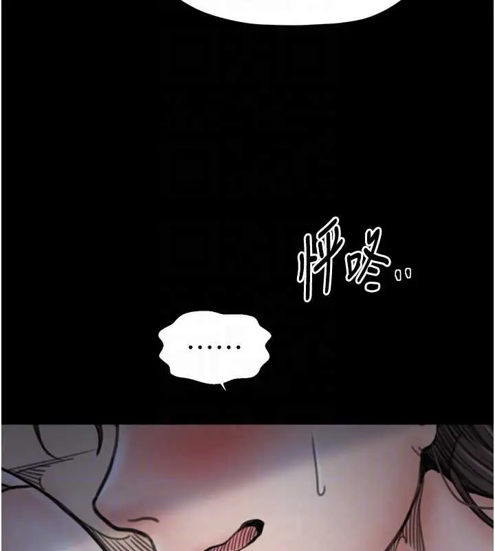 漫画《最强家丁》第61话第103张图