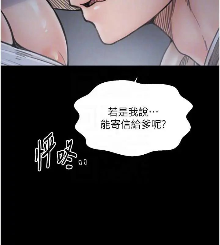 漫画《最强家丁》第61话第104张图