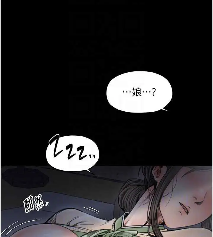 漫画《最强家丁》第61话第108张图
