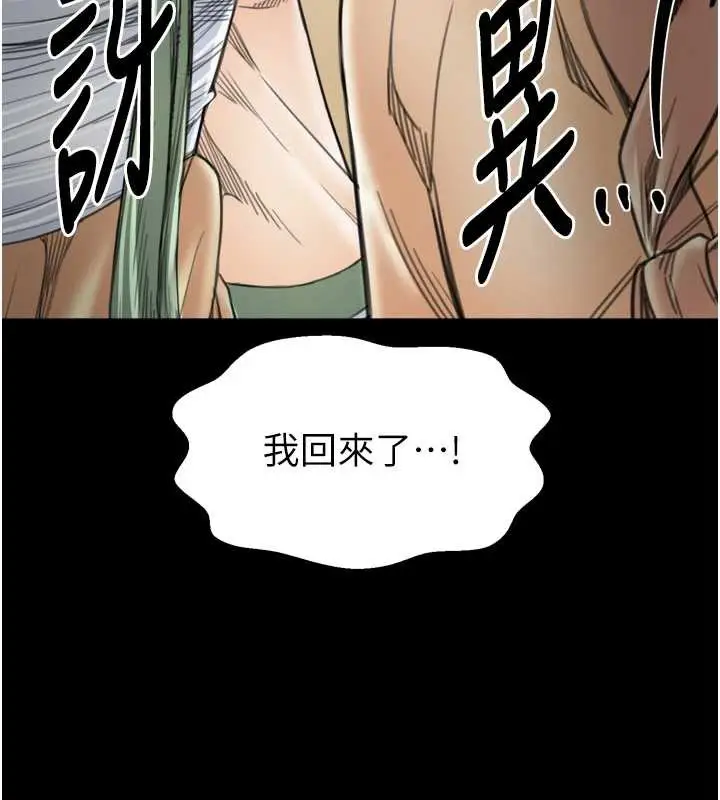 漫画《最强家丁》第61话第11张图