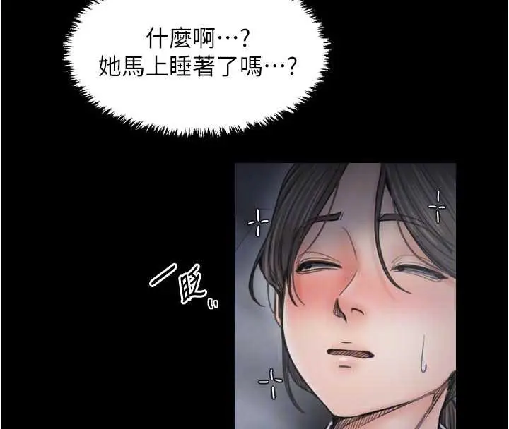 漫画《最强家丁》第61话第110张图