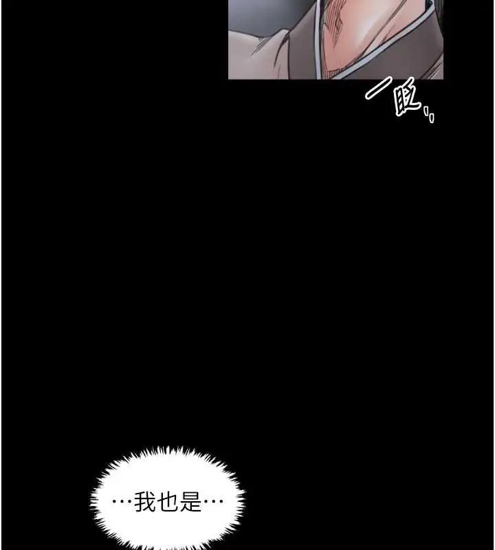 漫画《最强家丁》第61话第111张图