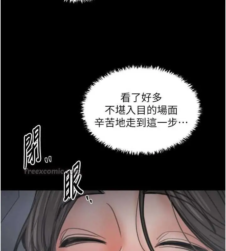 漫画《最强家丁》第61话第112张图