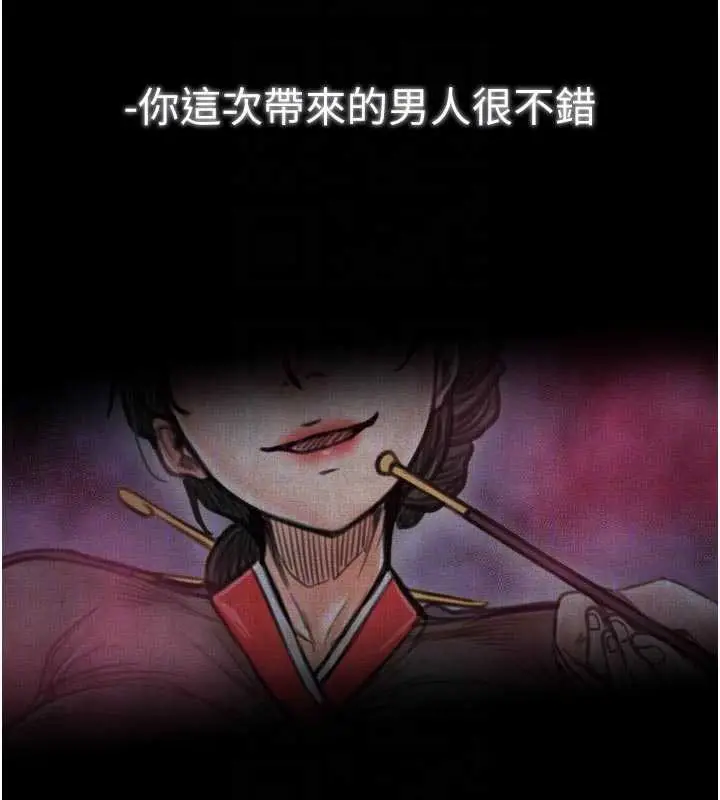 漫画《最强家丁》第61话第116张图