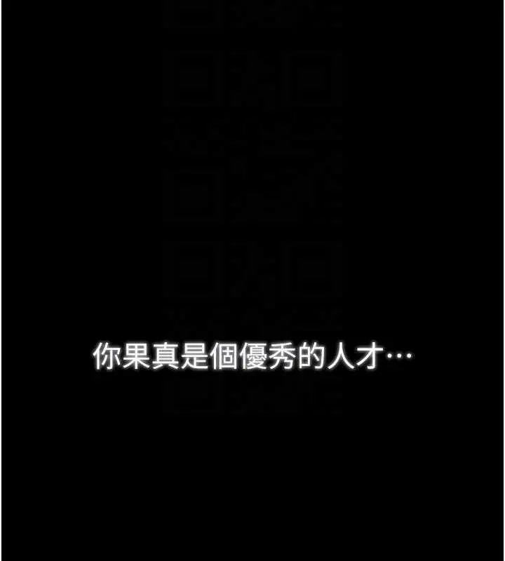 漫画《最强家丁》第61话第117张图