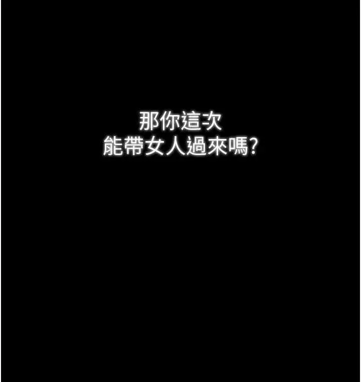 漫画《最强家丁》第61话第119张图