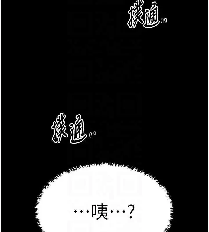 漫画《最强家丁》第61话第121张图