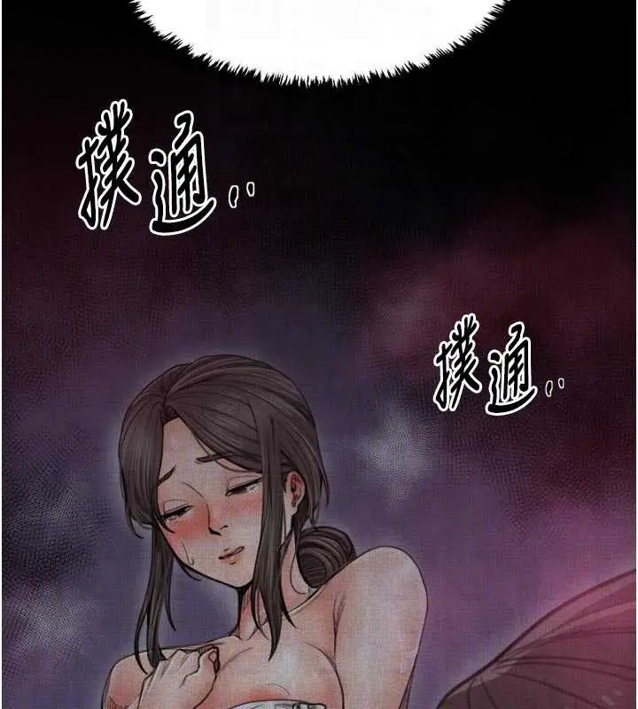 漫画《最强家丁》第61话第122张图