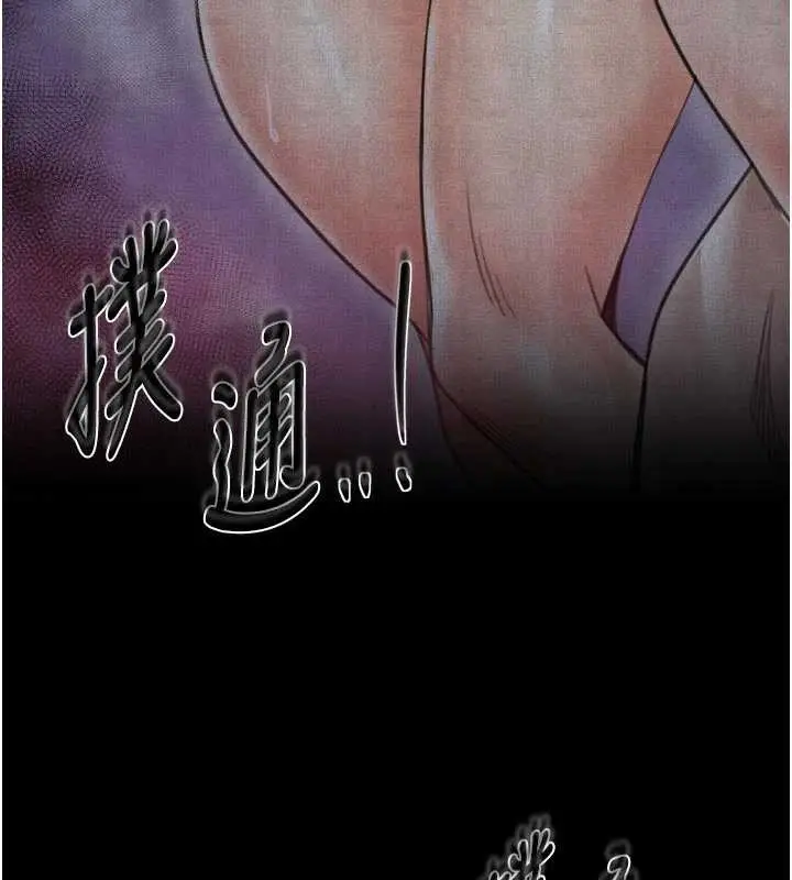 漫画《最强家丁》第61话第124张图