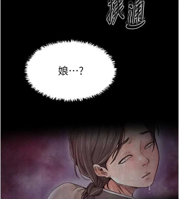 漫画《最强家丁》第61话第125张图