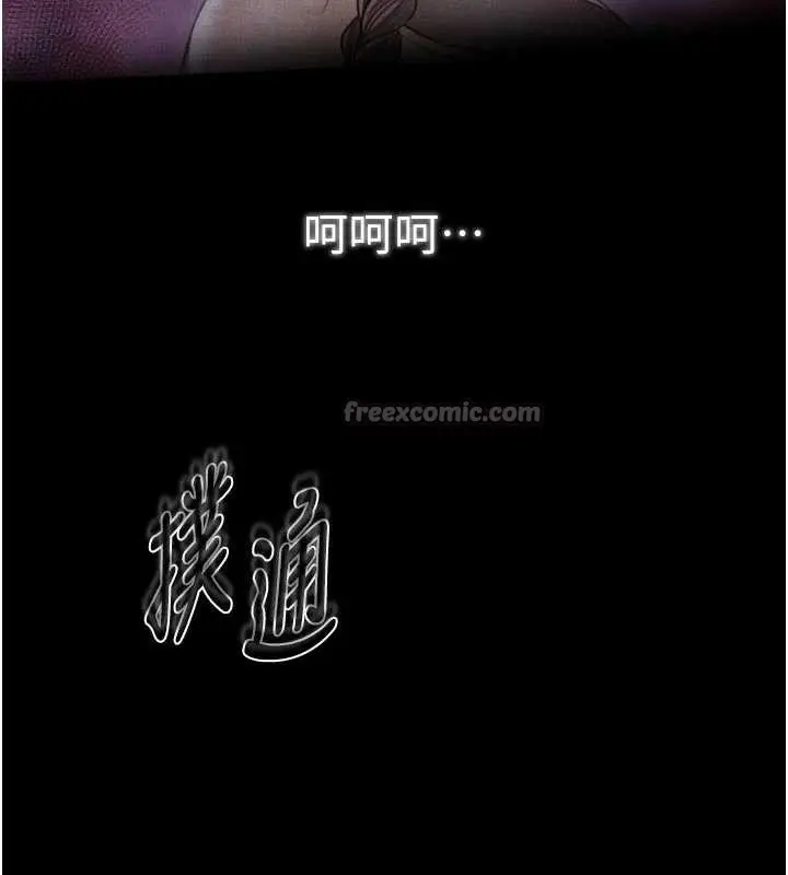 漫画《最强家丁》第61话第126张图