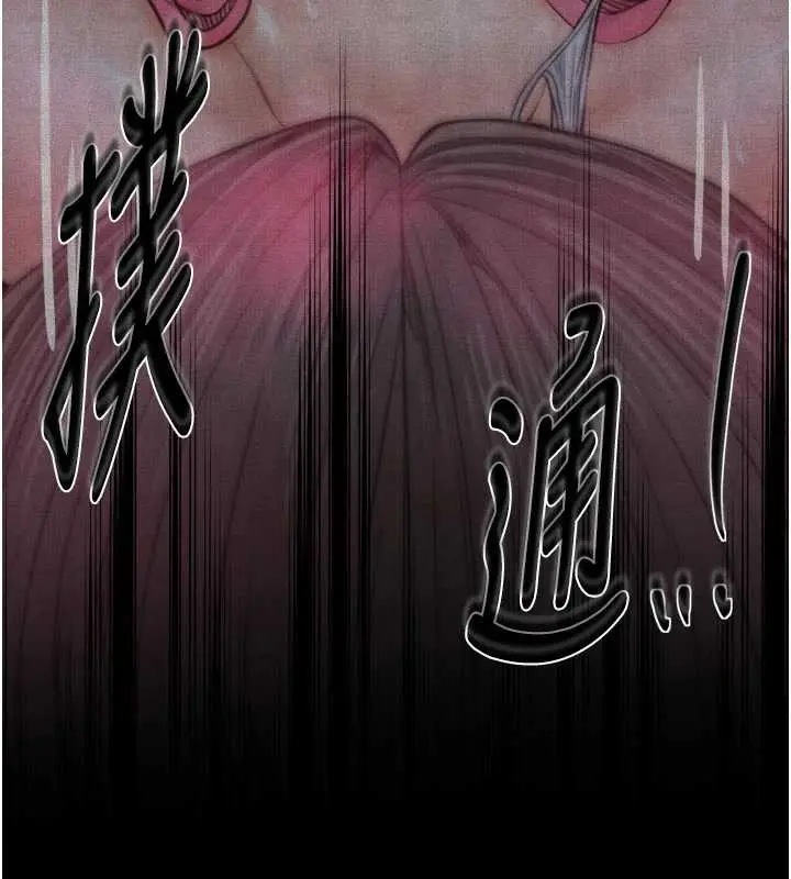 漫画《最强家丁》第61话第130张图