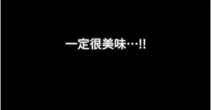 漫画《最强家丁》第61话第131张图