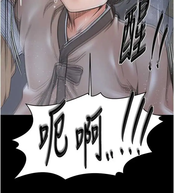 漫画《最强家丁》第61话第133张图