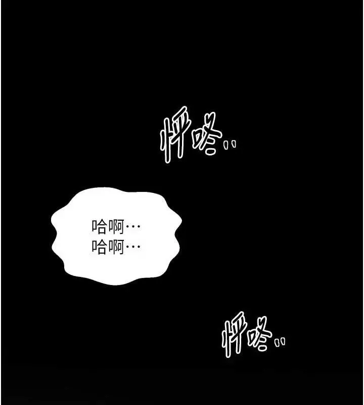 漫画《最强家丁》第61话第134张图