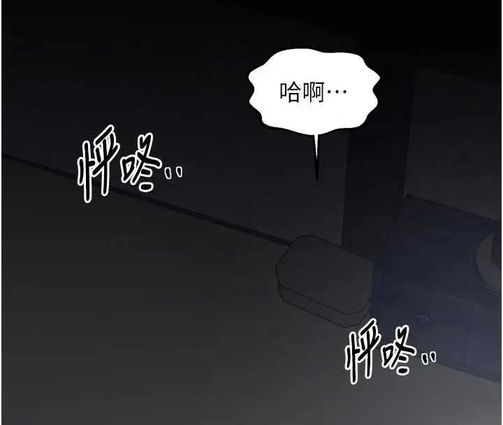 漫画《最强家丁》第61话第135张图