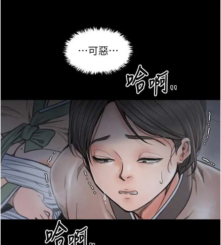 漫画《最强家丁》第61话第138张图