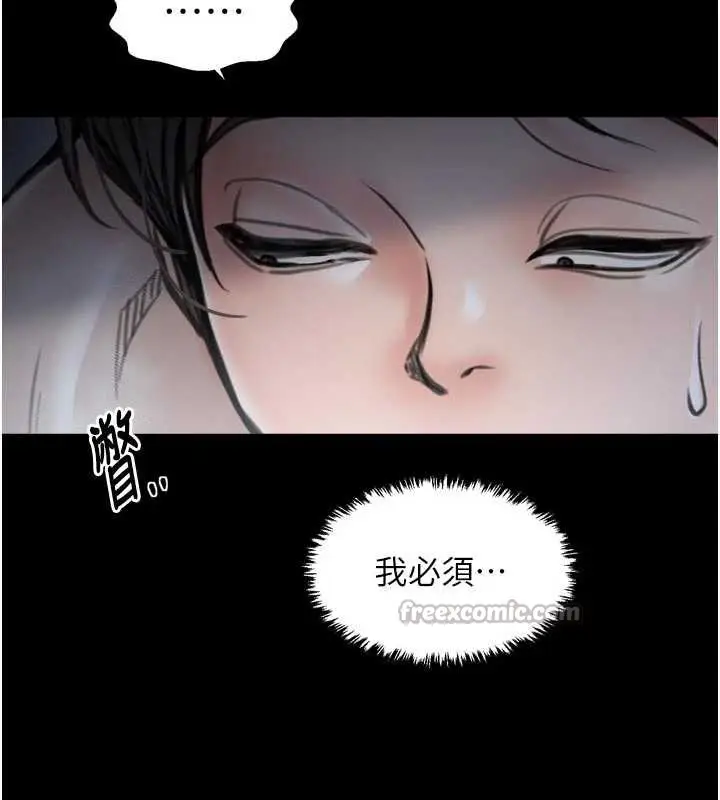漫画《最强家丁》第61话第140张图