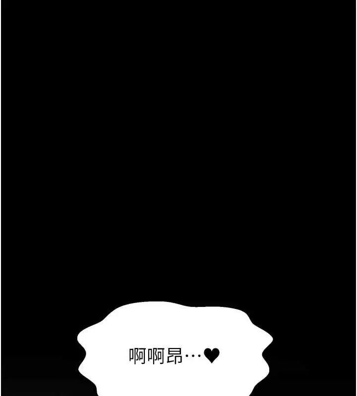 漫画《最强家丁》第61话第149张图