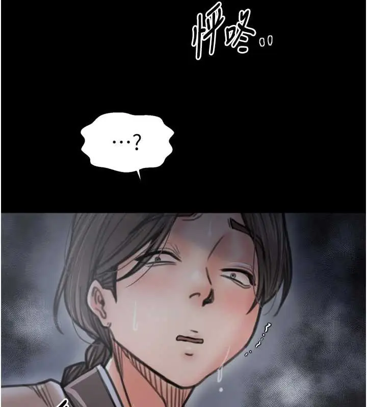 漫画《最强家丁》第61话第153张图