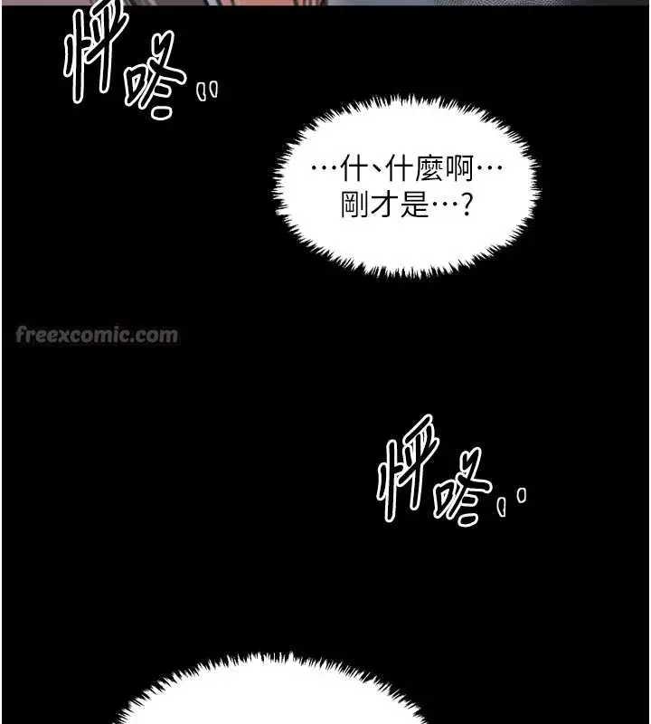 漫画《最强家丁》第61话第154张图