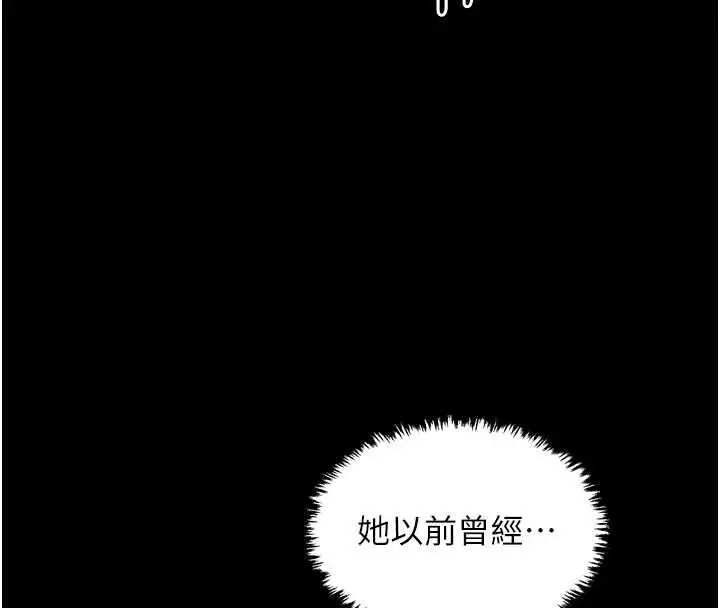 漫画《最强家丁》第61话第156张图