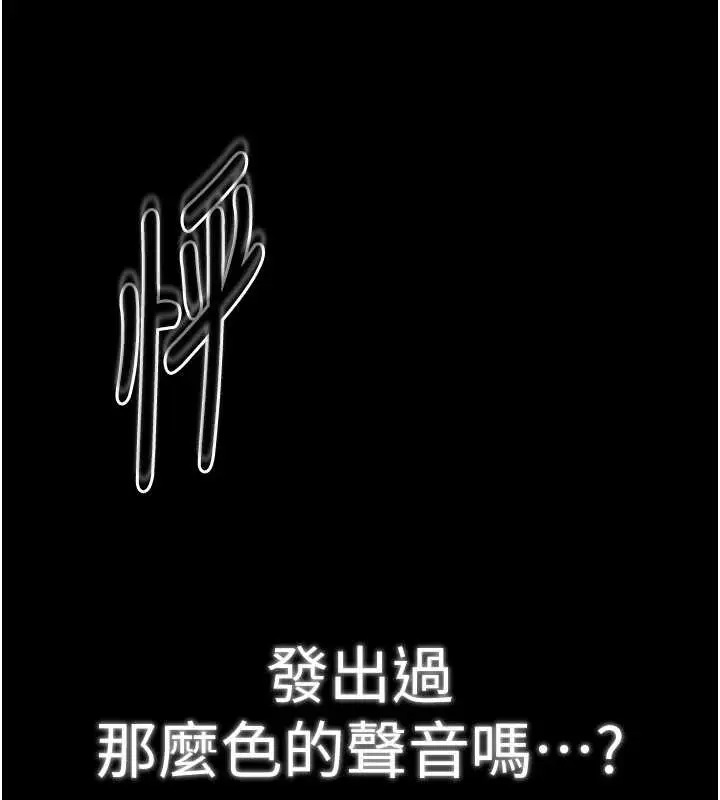 漫画《最强家丁》第61话第159张图