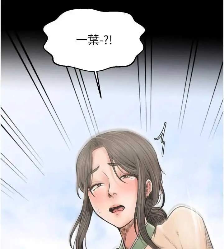 漫画《最强家丁》第61话第16张图