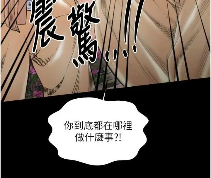 漫画《最强家丁》第61话第18张图