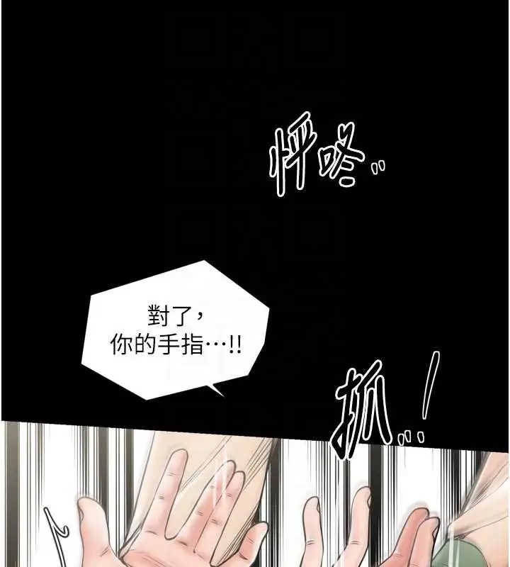 漫画《最强家丁》第61话第19张图