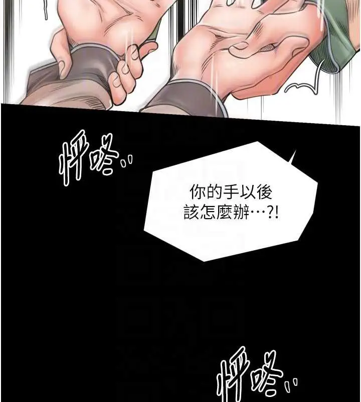 漫画《最强家丁》第61话第20张图